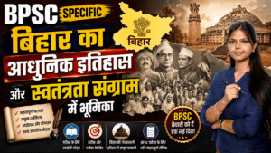 Bihar Modern History and Freedom Struggle Notes for BPSC Exam