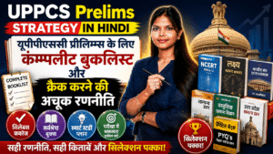 UPPCS Prelims Strategy in Hindi Booklist and Exam Pattern