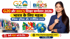 G20 and BRICS Summit 2026