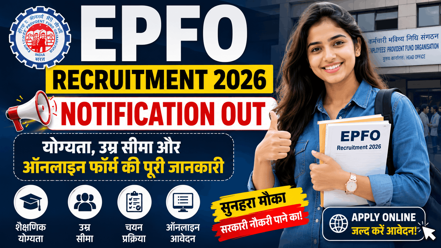 UPSC EPFO APFC Notification 2026 Banner job