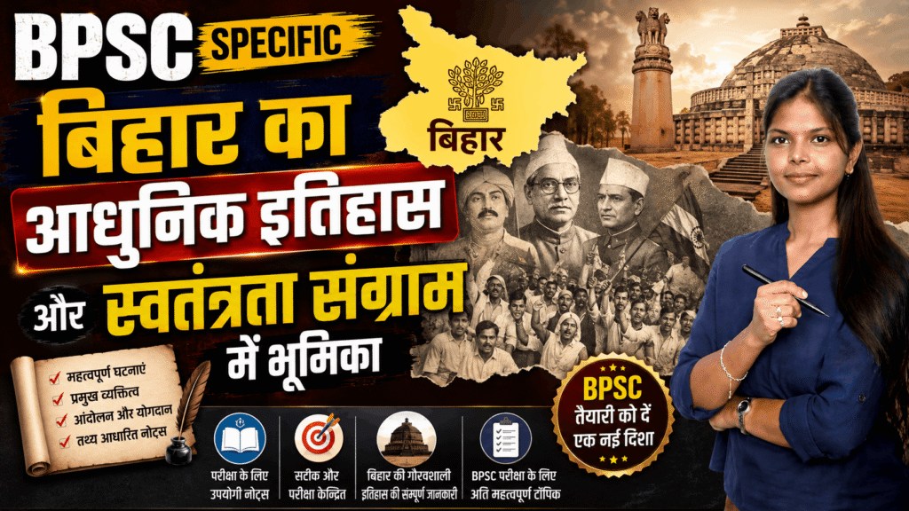 Bihar Modern History and Freedom Struggle Notes for BPSC Exam