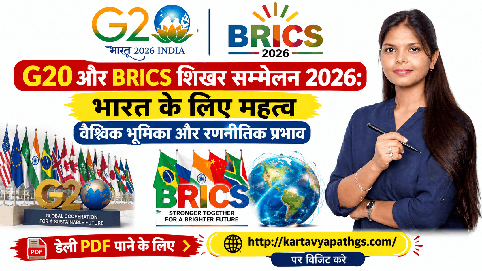 G20 and BRICS Summit 2026