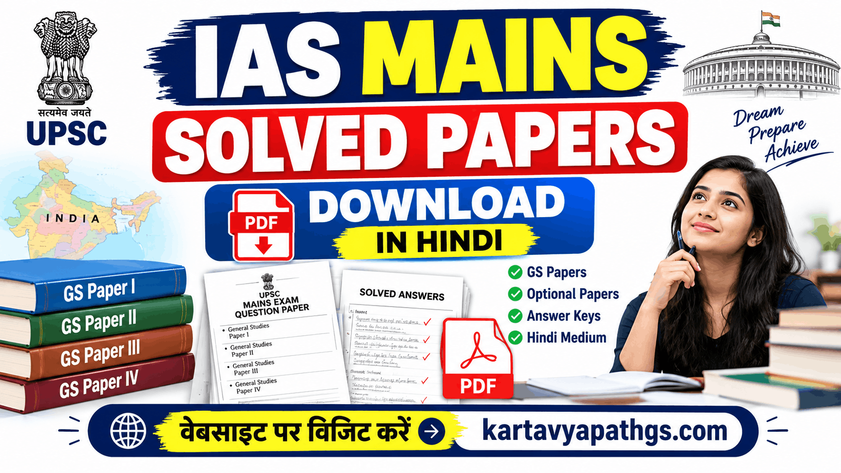 ias mains solved papers pdf download in hindi.