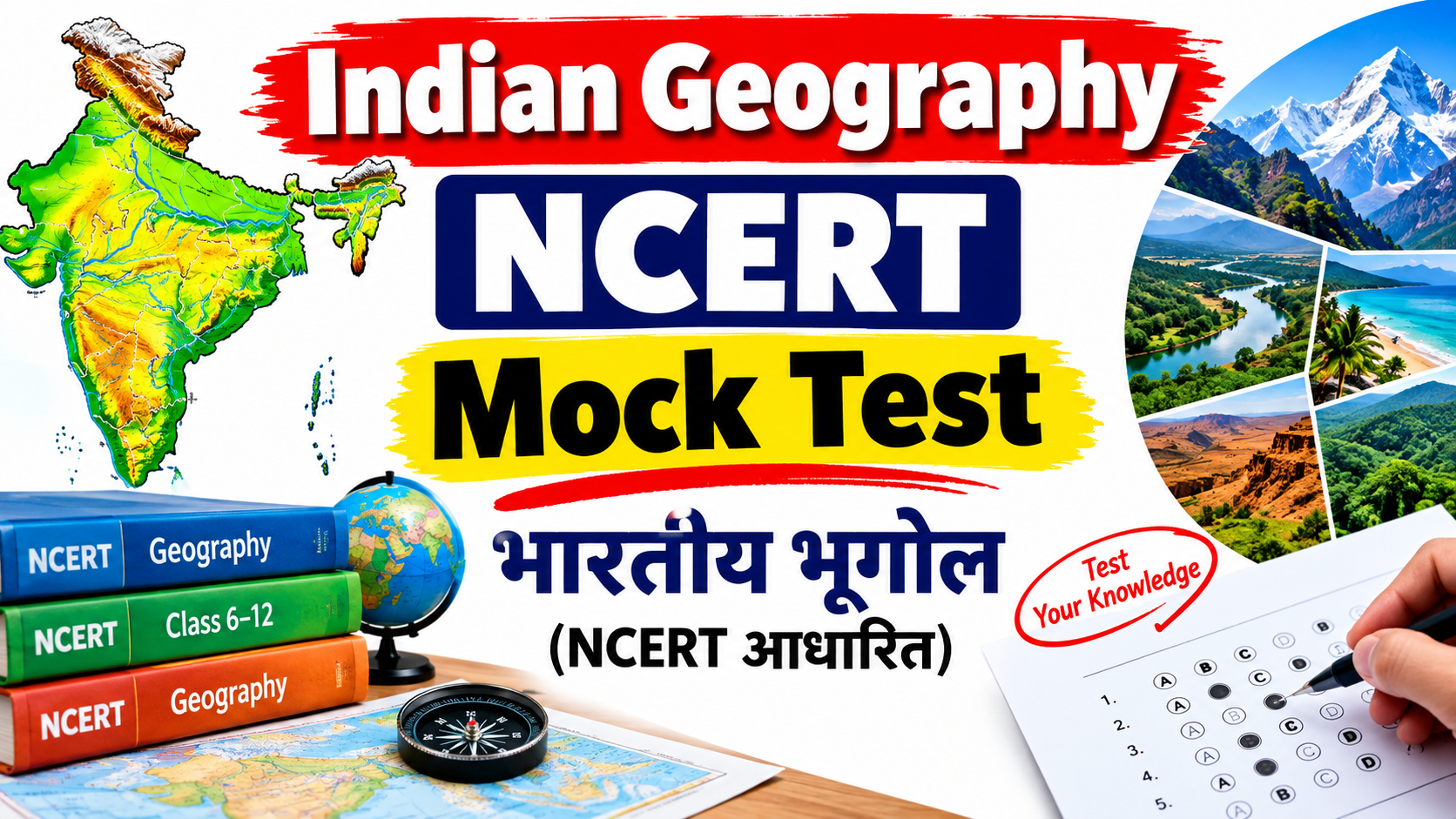 indian geography ncert mock test in hindi .