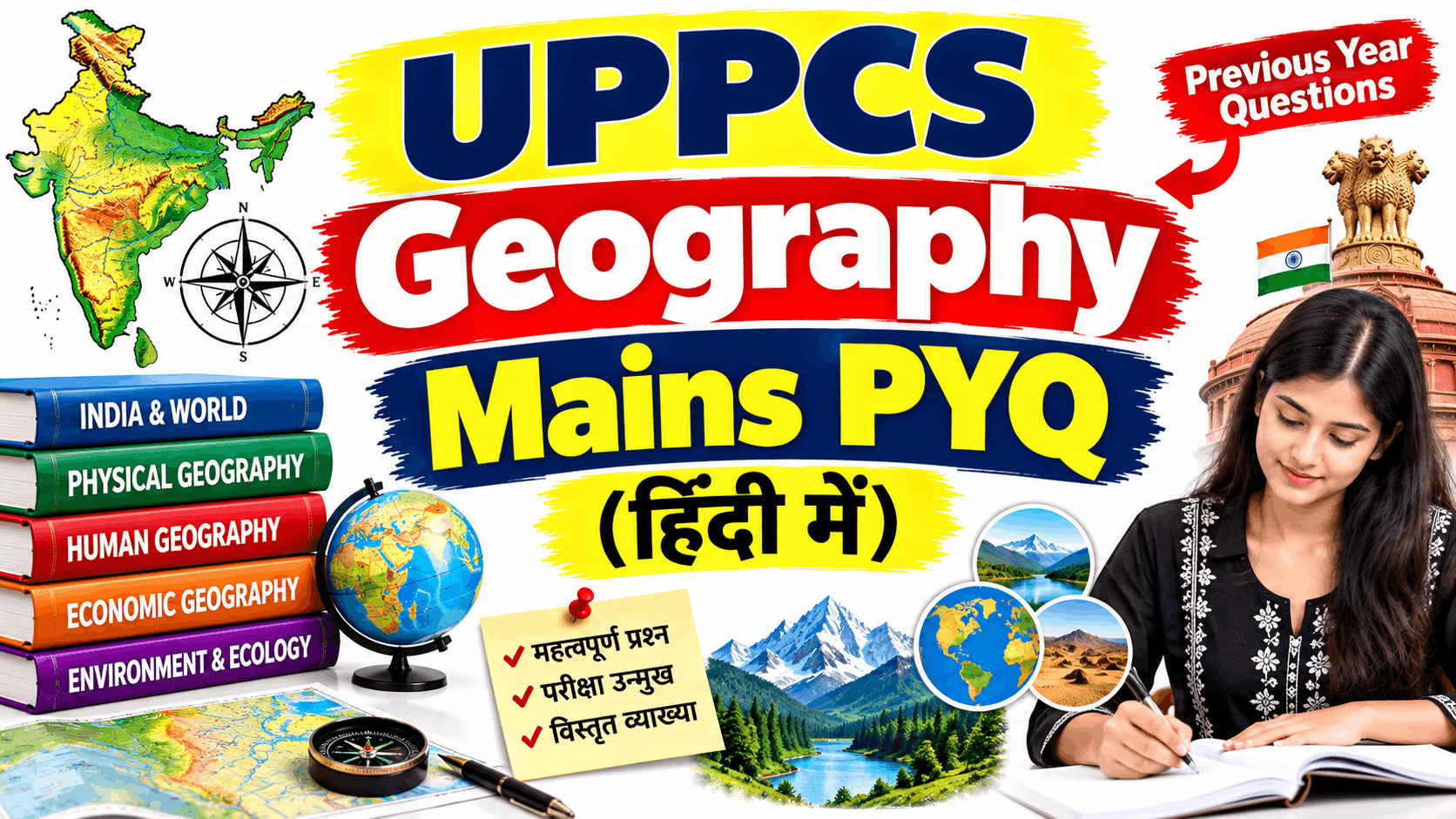 uppcs geography mains pyq in hindi.