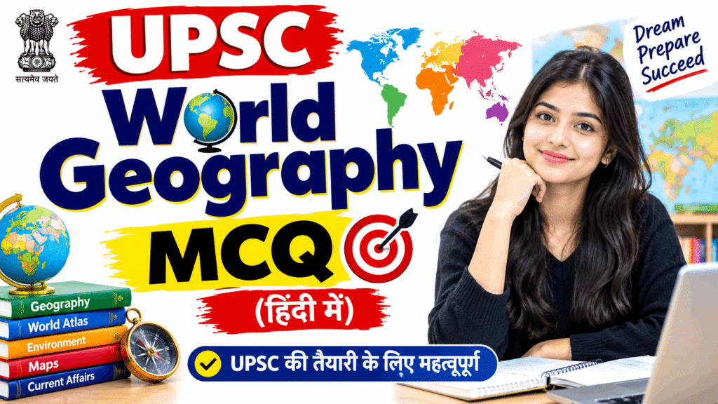 world geography mcq in hindi for upsc .